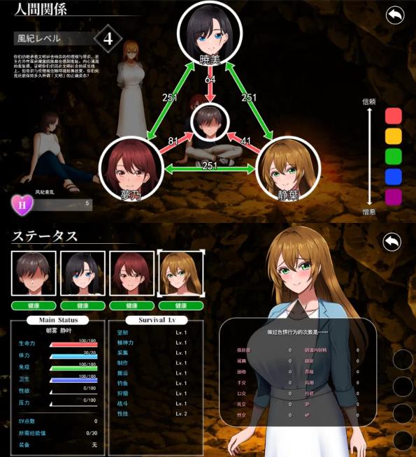 无人岛社员旅行记：少女生存战略 V1.04