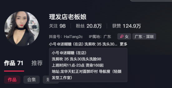 深圳龙华郭吓村“理发店老板娘”走红:流量狂欢下的审美争议-N5次元 深圳龙华郭吓村“理发店老板娘”走红:流量狂欢下的审美争议-N5次元