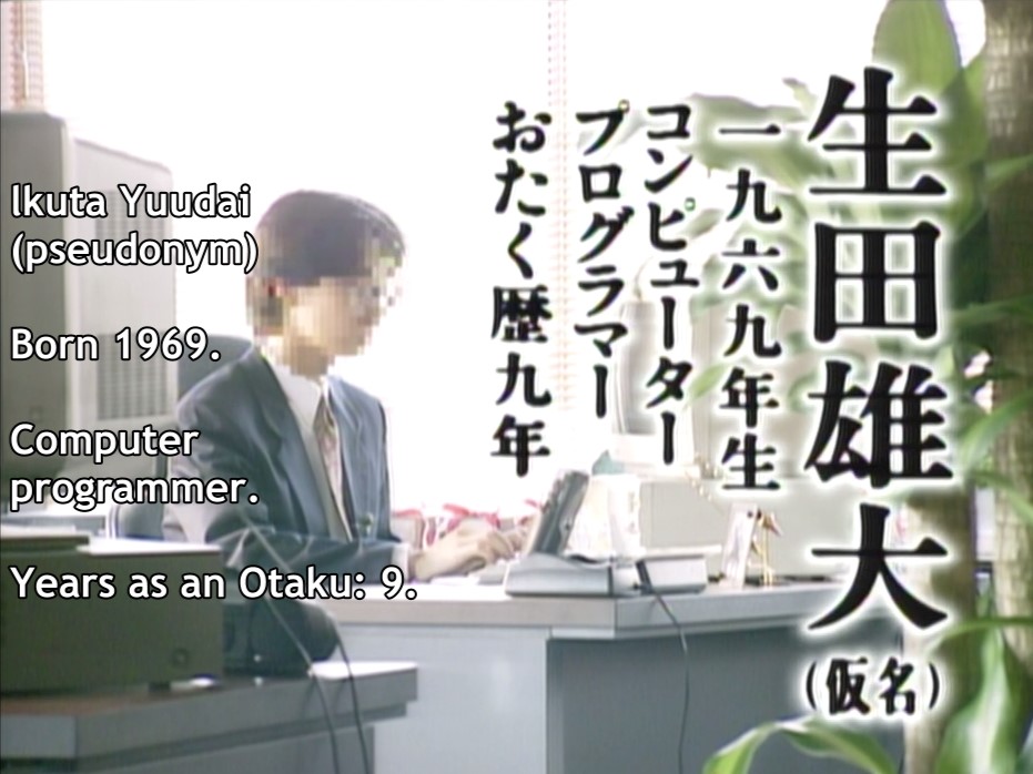 【译文】御宅族运动（2006）