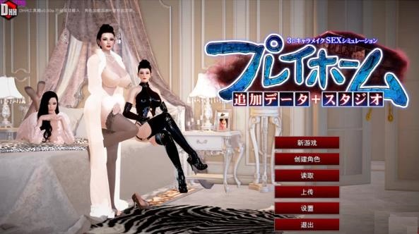 家族崩坏：Playhome 超越时代！_终极收藏版【3D/I社大作/全动态】