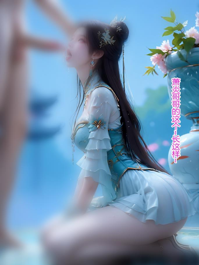 谦信长-古薰儿天墓1-3(完结)