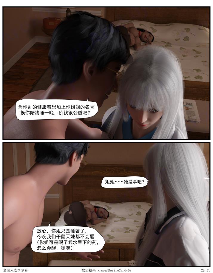 哀羞人妻李梦希01-5.4+云瑶篇6.1-6.4