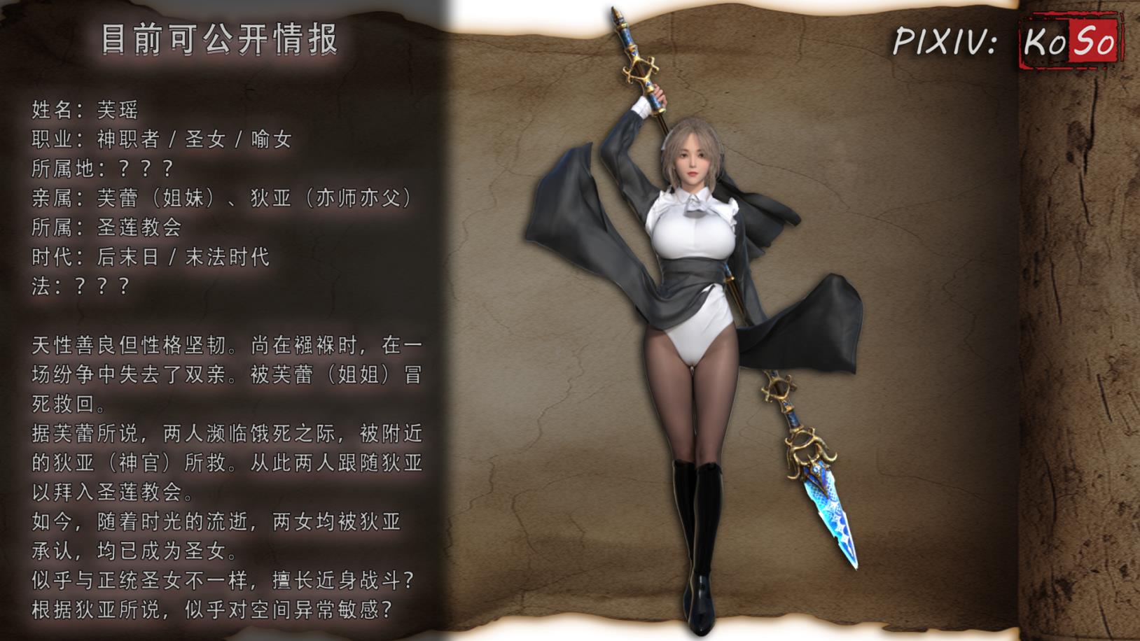 圣女呢喃 序篇+望兴篇1.1