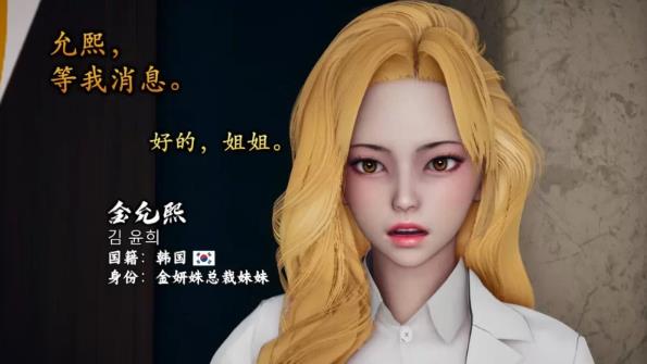 潜凤谍影：宿命之战 01-06(完)