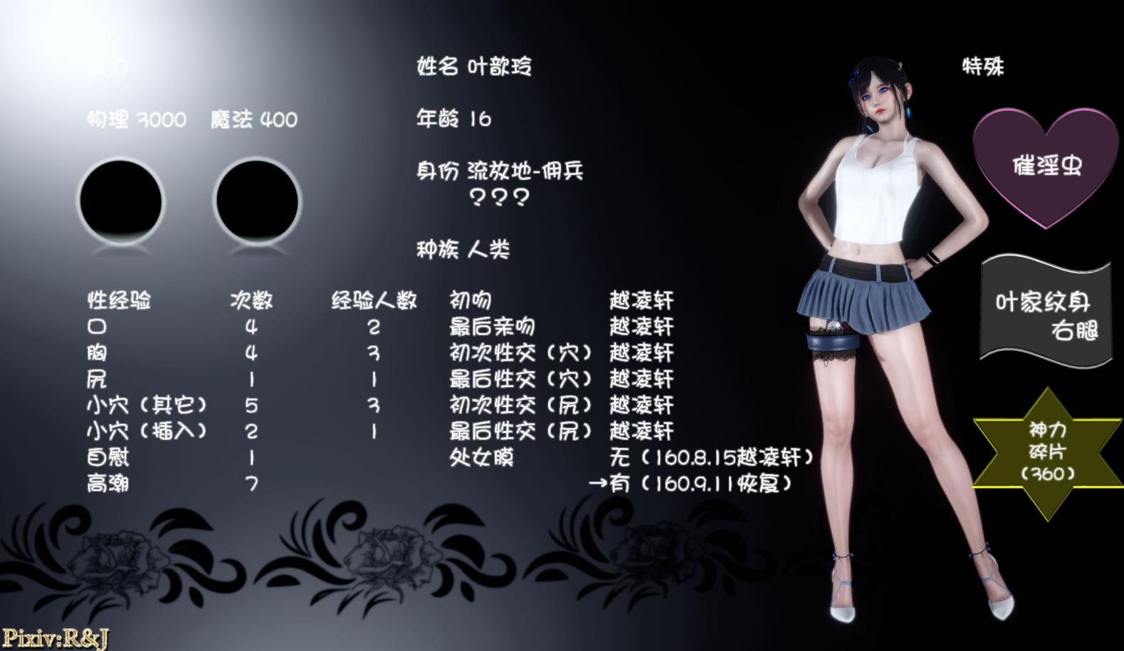 流放之地01-20 + 终章