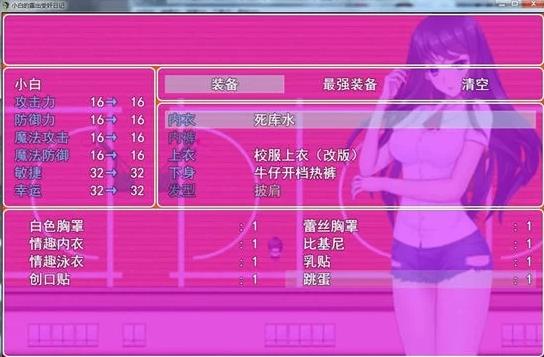 小白的鹿出受监日记 Ver2.20