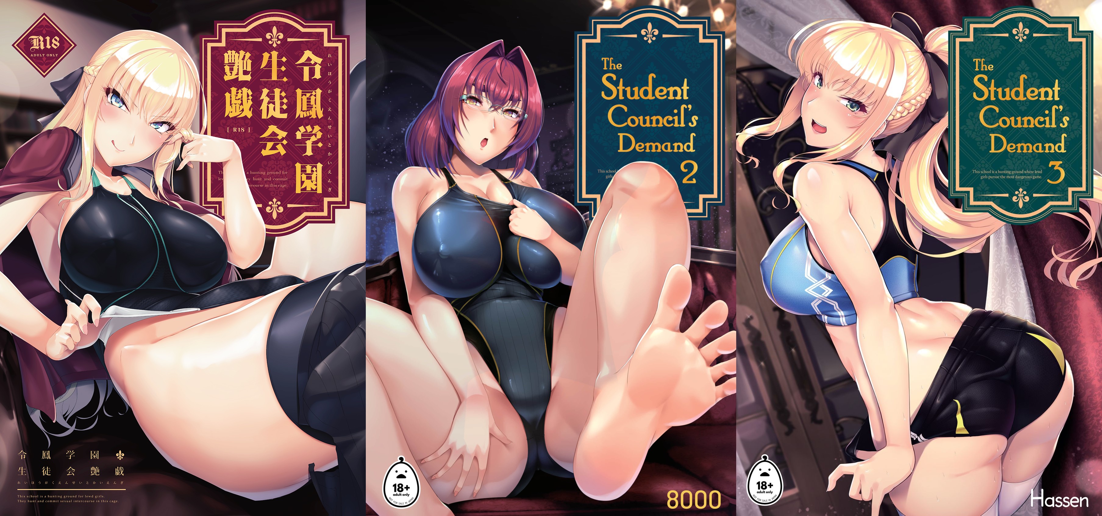 [8cm (はっせん)] 令鳳学園生徒会艶戯1-3[無修正][度盘]