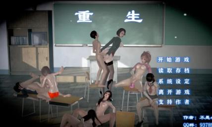 重生回到初中 中文版