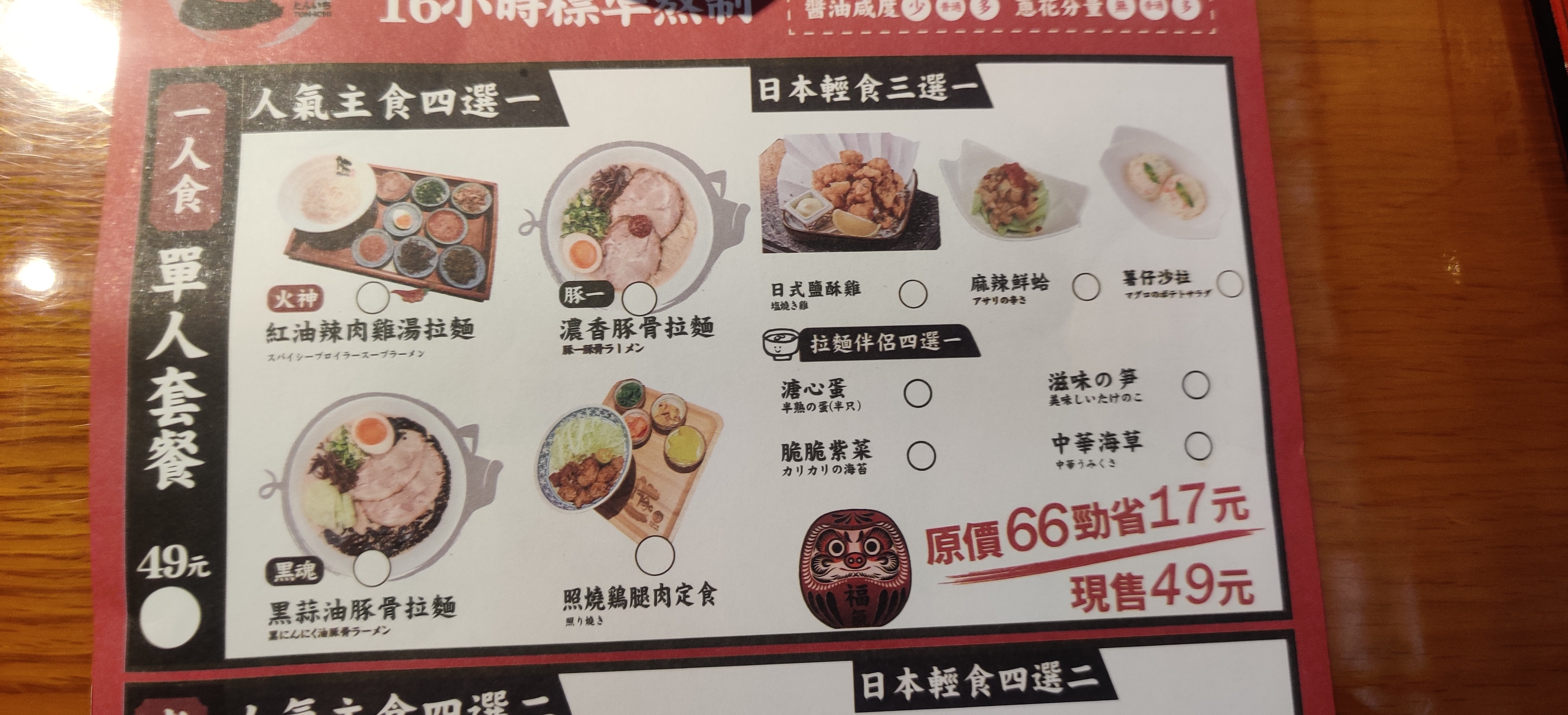 广州日式拉面店推荐汇总 坛友 Lz试吃打分repo 12 6两连更 第3页 卓明谷 Stage1st Stage1 S1 游戏动漫论坛