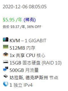 [特价VPS]  随缘出两台不想续费的vir 达拉斯和新泽西