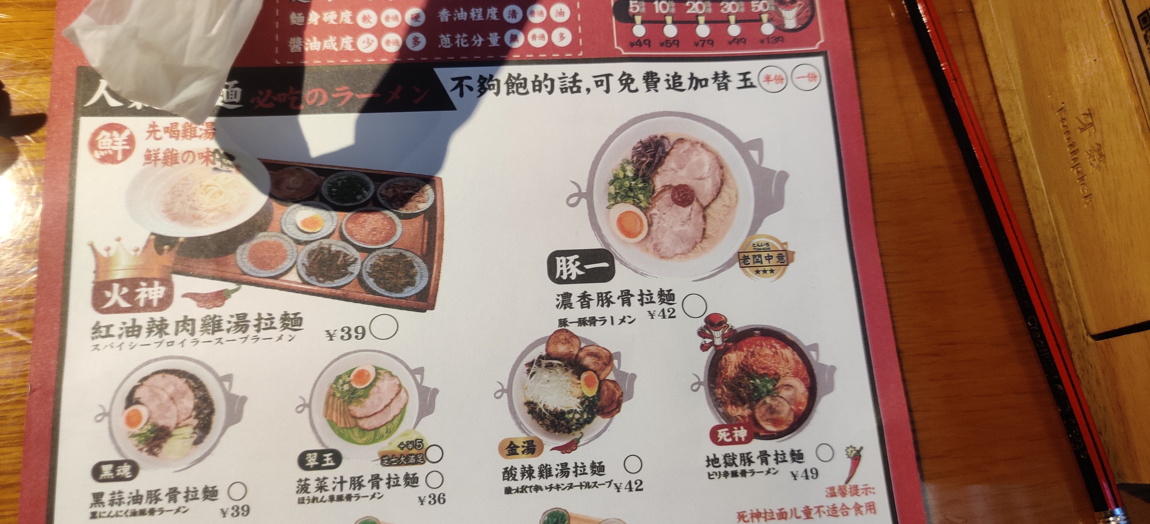 广州日式拉面店推荐汇总 坛友 Lz试吃打分repo 12 6两连更 第3页 卓明谷 Stage1st Stage1 S1 游戏动漫论坛