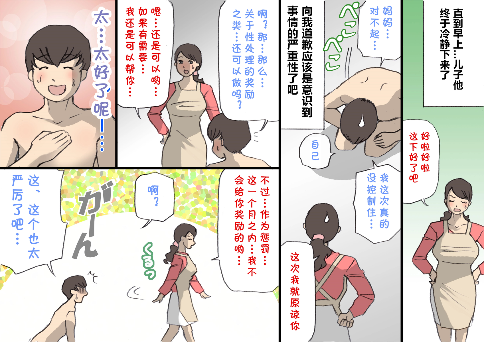 Shucchou Suru Otou-San Choukyou Sareru Okaa-San