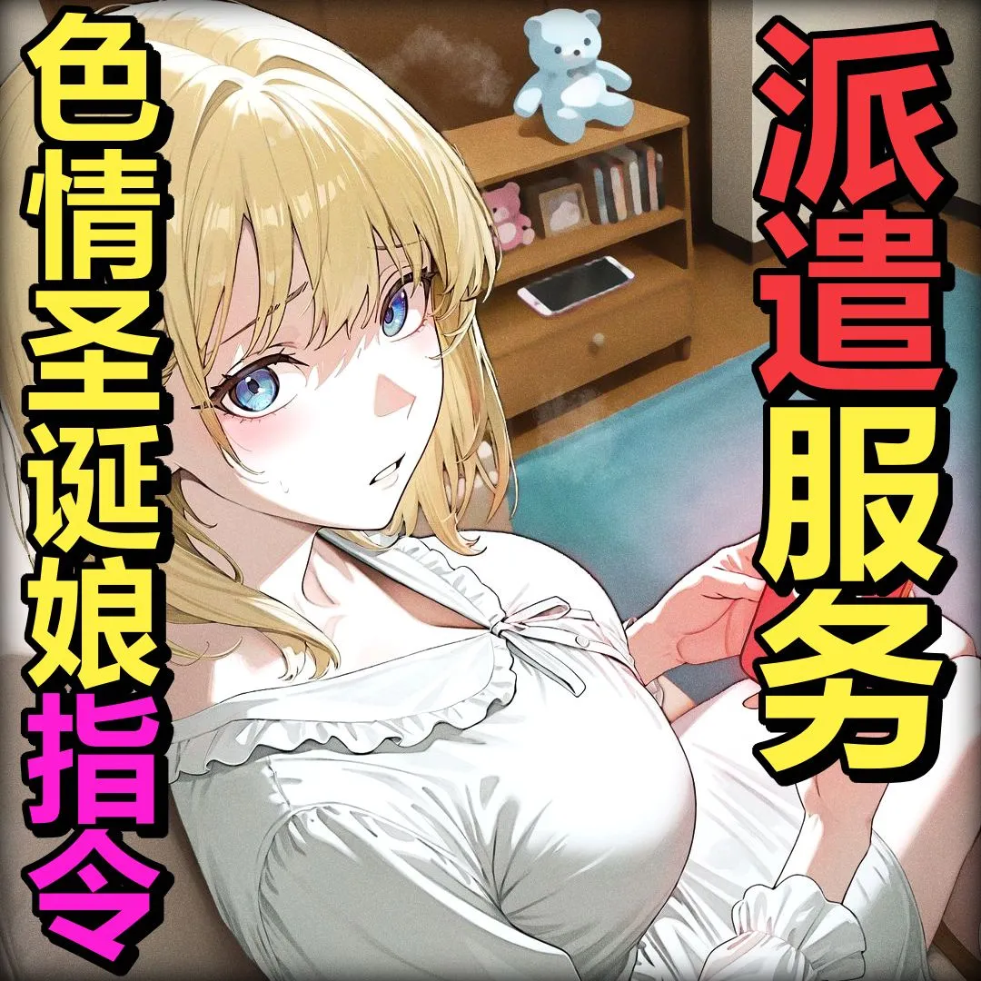 【个人激推❤️】催眠恶堕NTRai画师【Pikumario】，风格独特，御姐女友堕落为母猪~全合集【27期漫画-全剧情】【全网最全/最近更新】-第8张图片-萌站