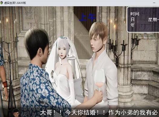 虚实生活 V1.6新春特别版 [国内+国外双版本]