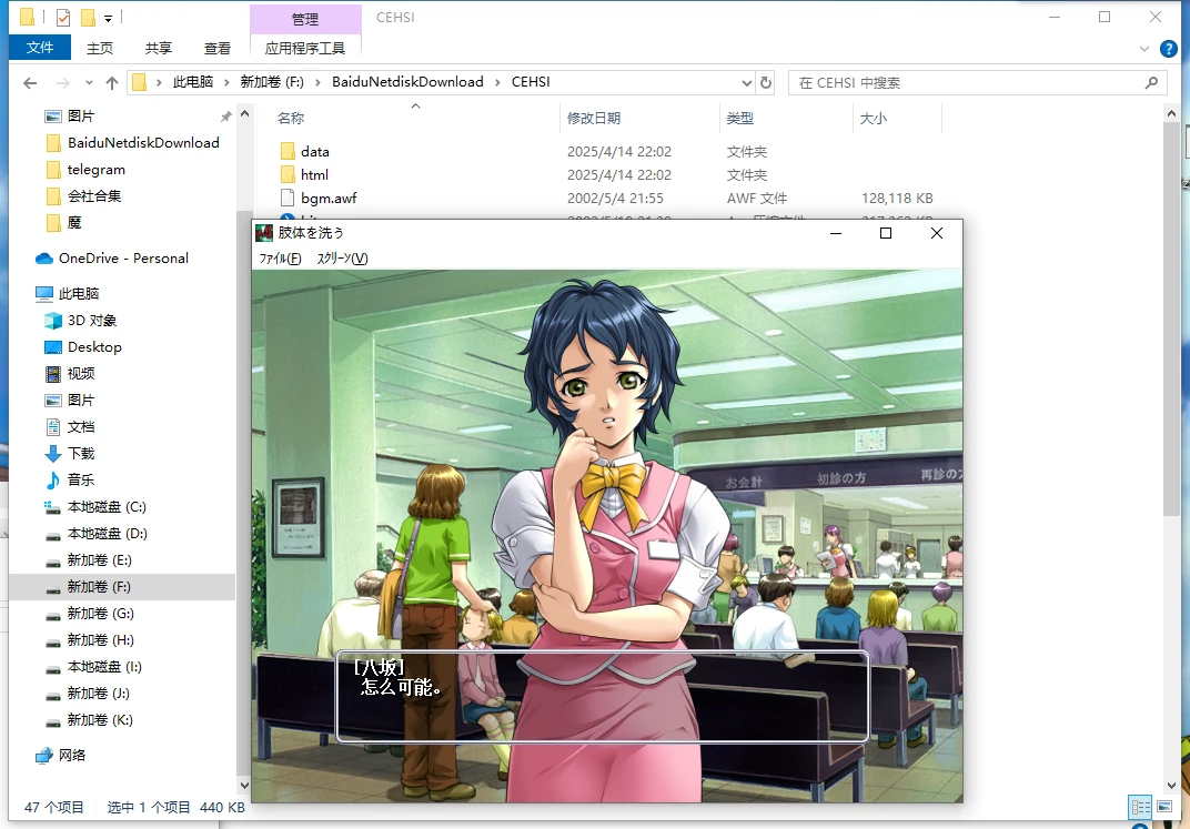【PC/AZ/ONS/汉化&AI/全网最全/更新/补】24神魔器+16仙【200G】