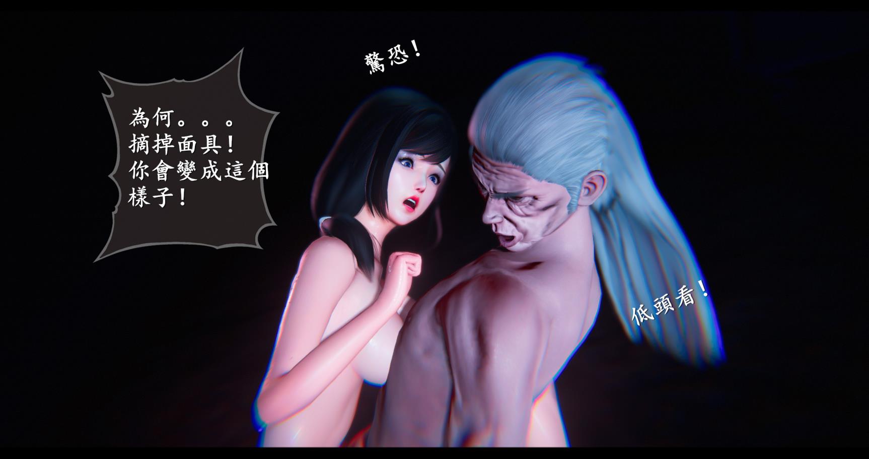 仙剑奇侠传精美同人大作(3D)第7章