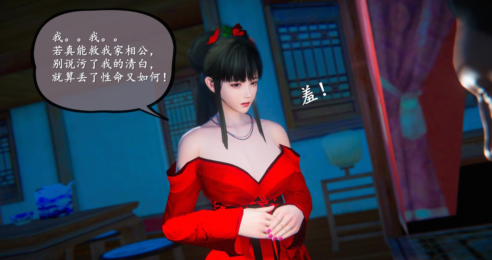 仙剑奇侠传精美同人大作(3D)第5章