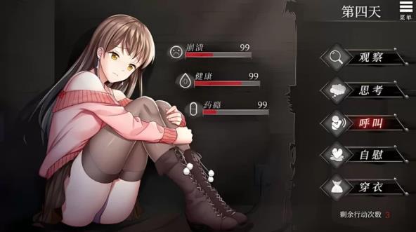 夏树的监禁生活 Ver1.10 官方中步兵文版+全回想