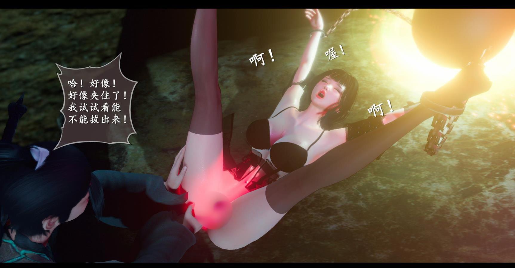 仙剑奇侠传精美同人大作（3D）第8章