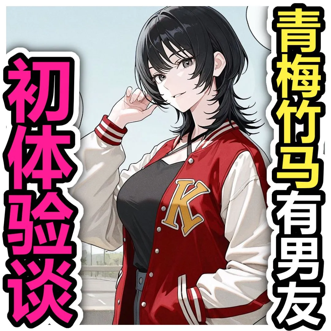 【个人激推❤️】催眠恶堕NTRai画师【Pikumario】，风格独特，御姐女友堕落为母猪~全合集【27期漫画-全剧情】【全网最全/最近更新】-第19张图片-萌站