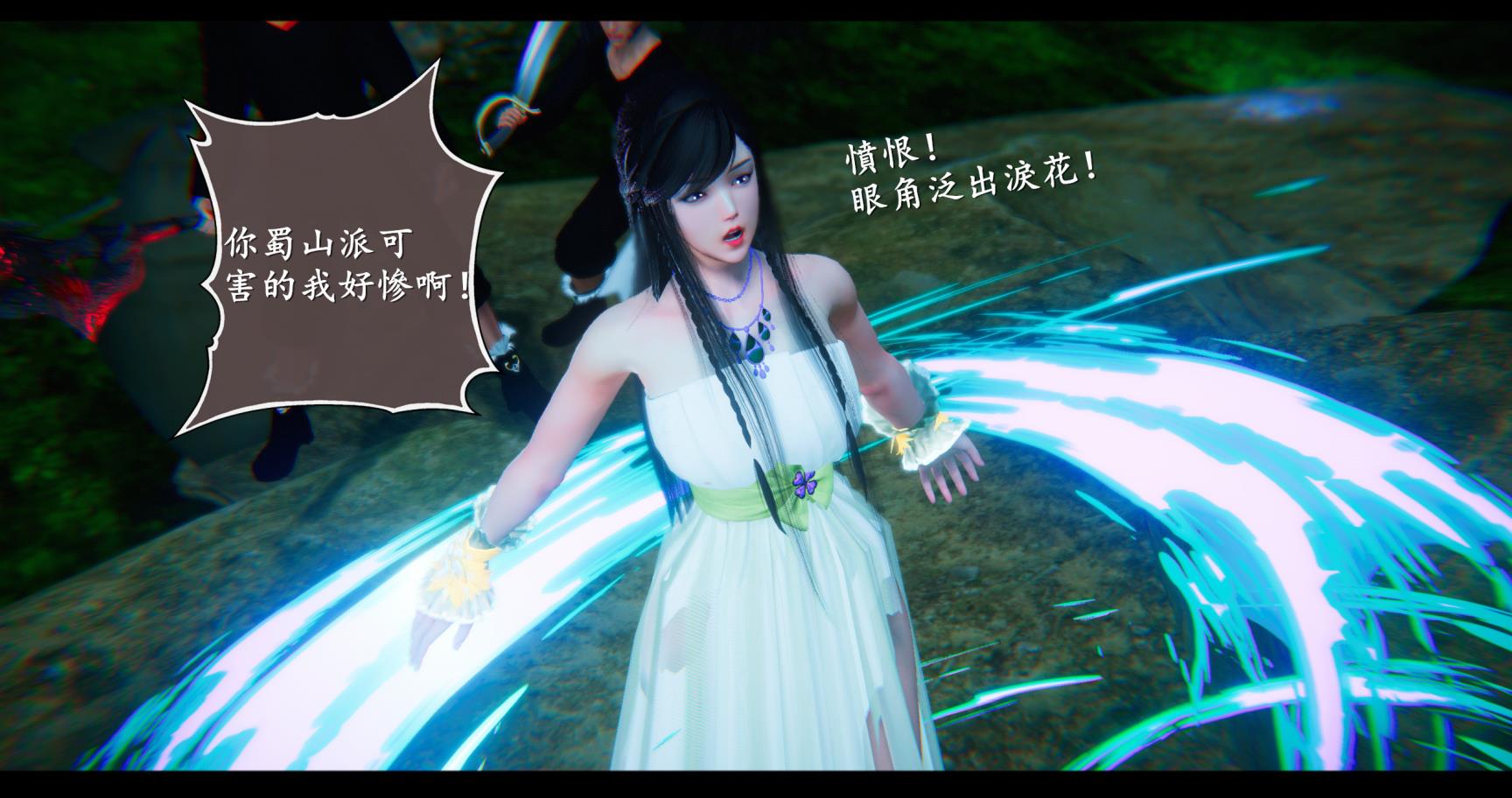 仙剑奇侠传精美同人大作(3D)第7章