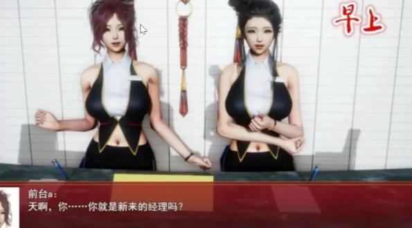 我的都市生活 Ver0.41B 正式汉化版