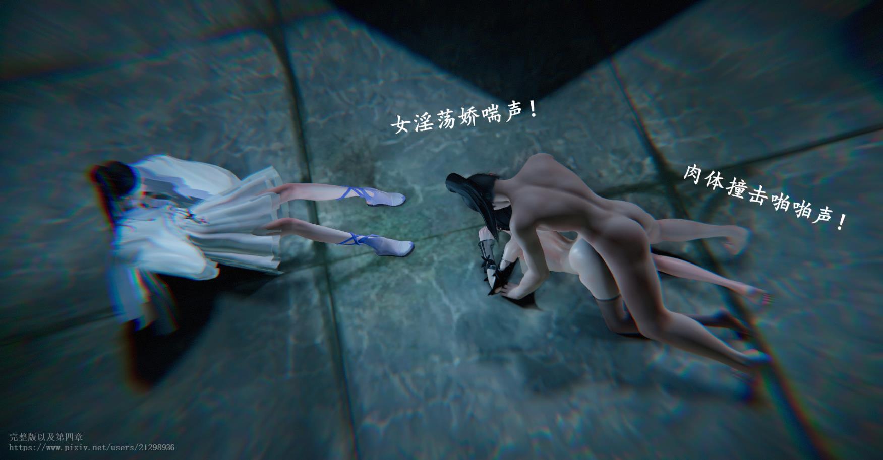 仙剑奇侠传精美同人大作（3D）第3章