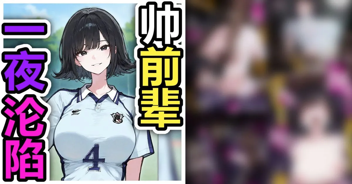 【个人激推❤️】催眠恶堕NTRai画师【Pikumario】，风格独特，御姐女友堕落为母猪~全合集【27期漫画-全剧情】【全网最全/最近更新】-第5张图片-萌站