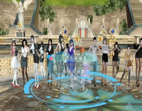 爱巢!正式最终完结版附作弊码