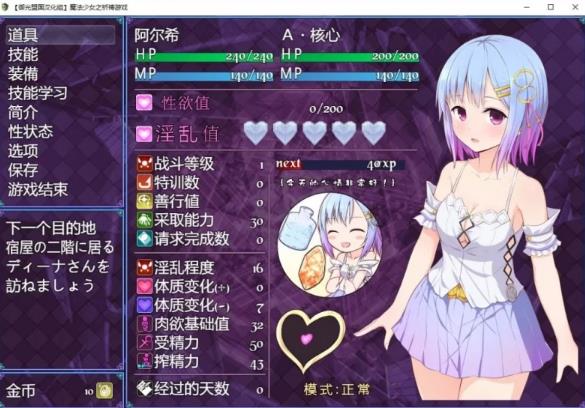 魔法少女之祈祷游戏 V2完整精翻汉化版+全CG