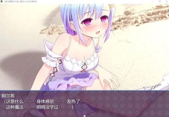 魔法少女之祈祷游戏 V2完整精翻汉化版+全CG