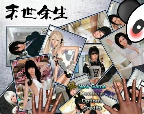 末世余生Ver5.1.0 最新中文版