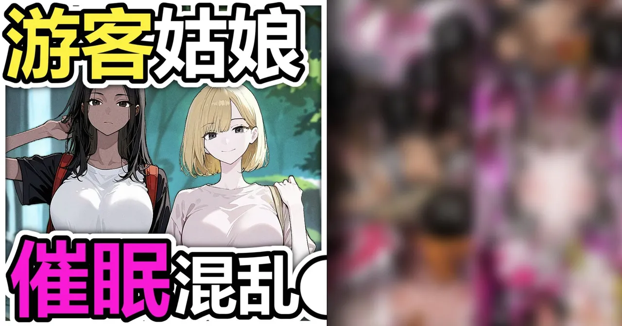 【个人激推❤️】催眠恶堕NTRai画师【Pikumario】，风格独特，御姐女友堕落为母猪~全合集【27期漫画-全剧情】【全网最全/最近更新】-第17张图片-萌站