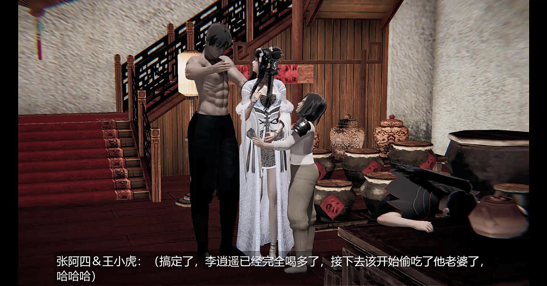 仙剑视频 仙绿奇谭第1-4部 大闹洞房