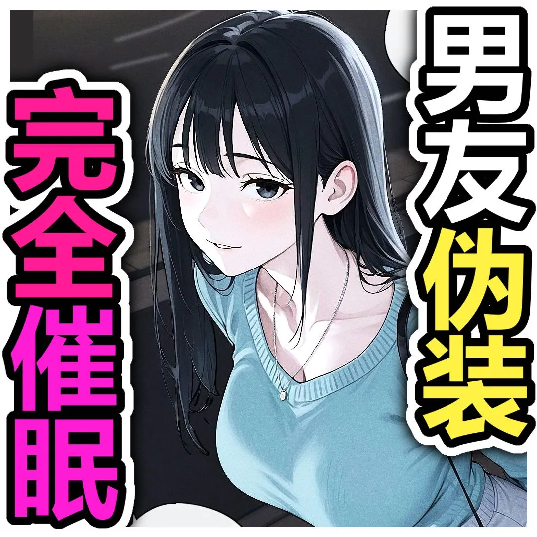 【个人激推❤️】催眠恶堕NTRai画师【Pikumario】，风格独特，御姐女友堕落为母猪~全合集【27期漫画-全剧情】【全网最全/最近更新】-第20张图片-萌站