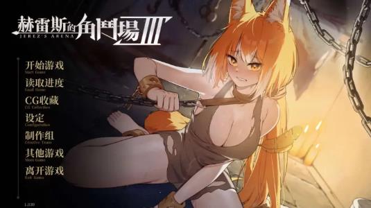 赫雷斯的角斗场 V1.1.02 最新STEAM官中步兵破解版+存档