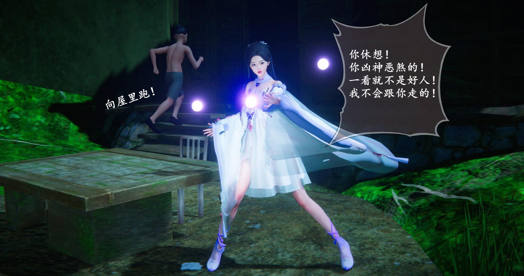 仙剑奇侠传精美同人大作(3D)第6章
