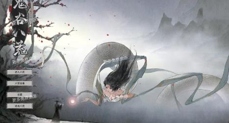 鬼谷八荒绅士版 V0.8.2029 最新官方中文魔改版