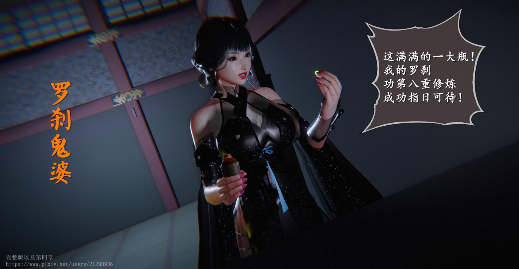 仙剑奇侠传精美同人大作（3D）第3章