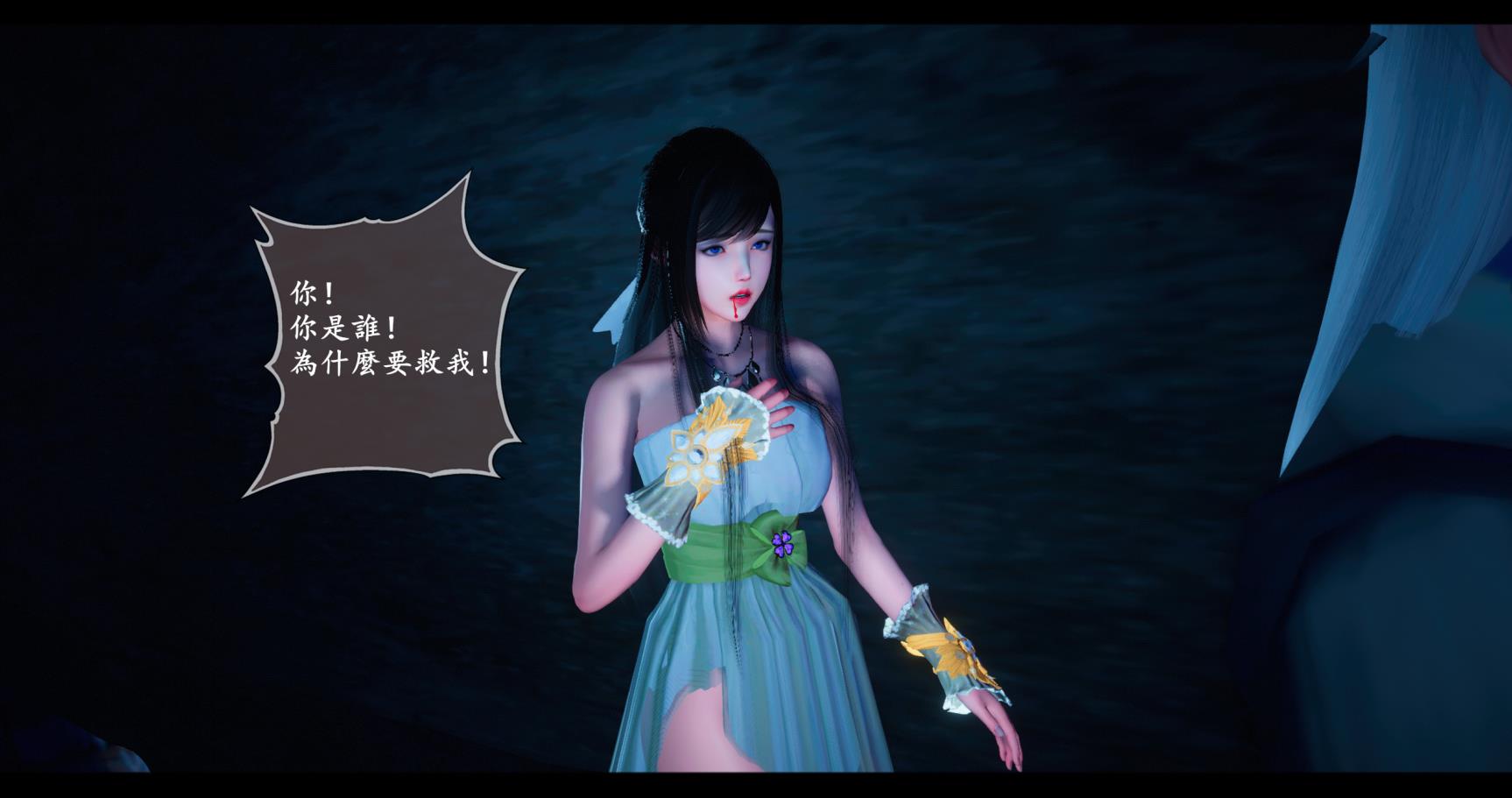 仙剑奇侠传精美同人大作(3D)第7章