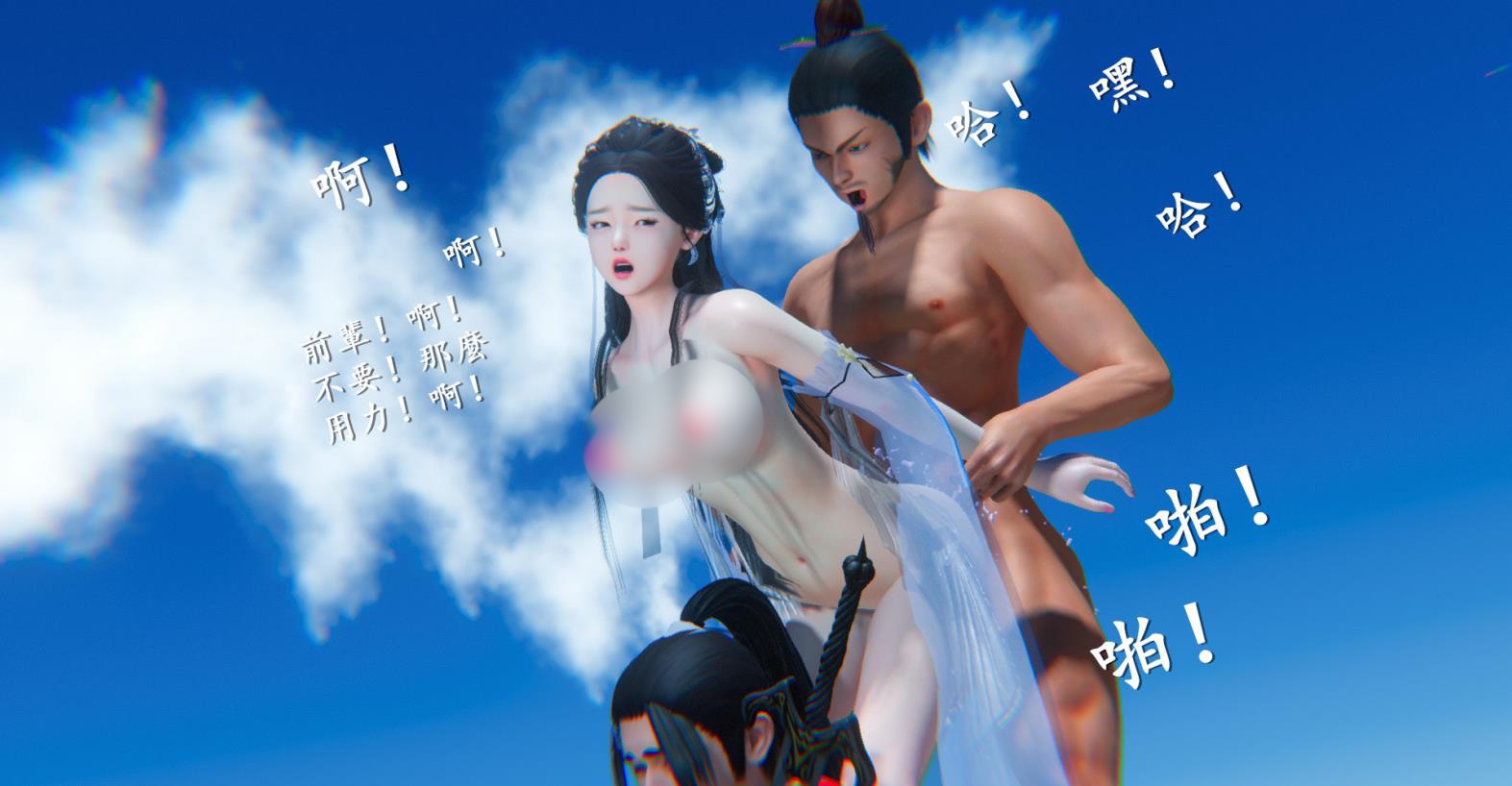 仙剑奇侠传精美同人大作(3D)第4章