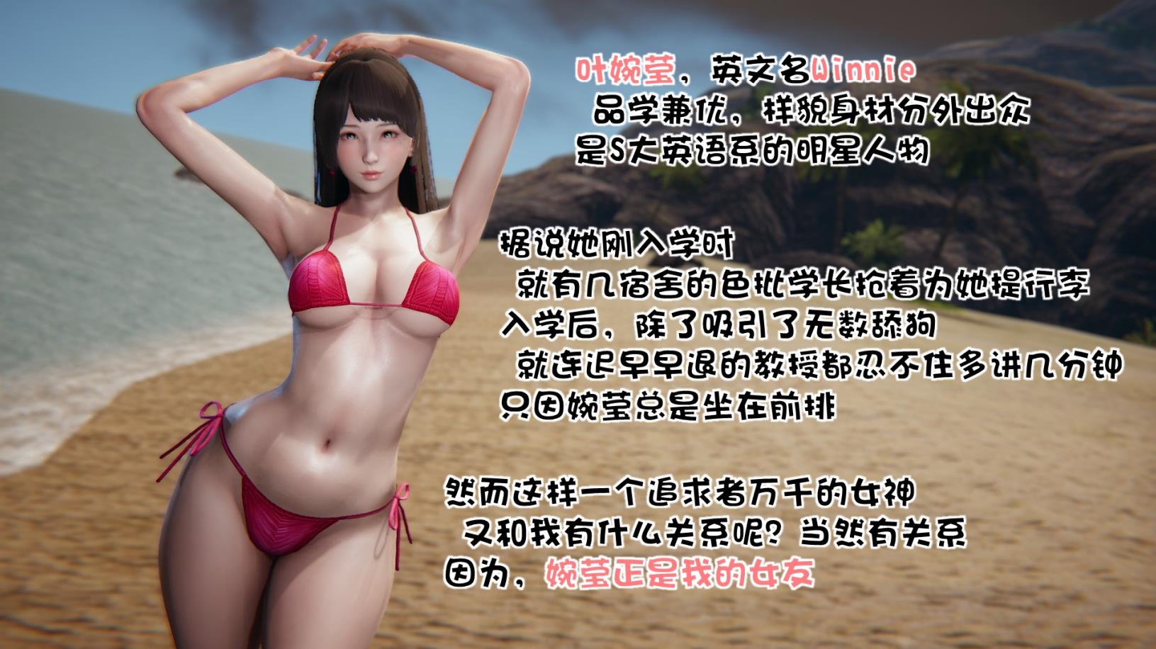 我的女友婉莹 洗浴兼职篇01-06