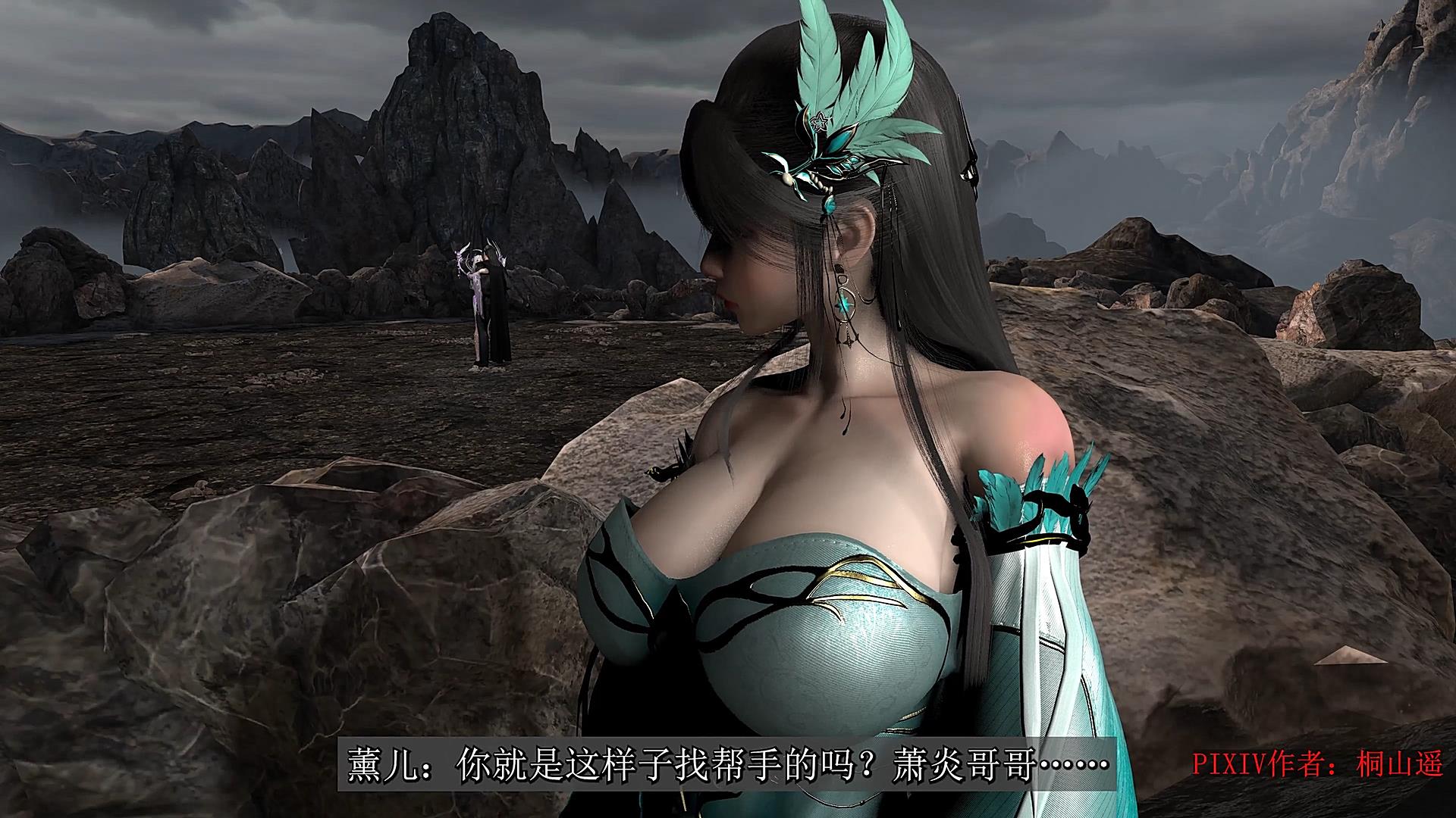 [桐山遥]NTR无尽火域萧薰儿(下)