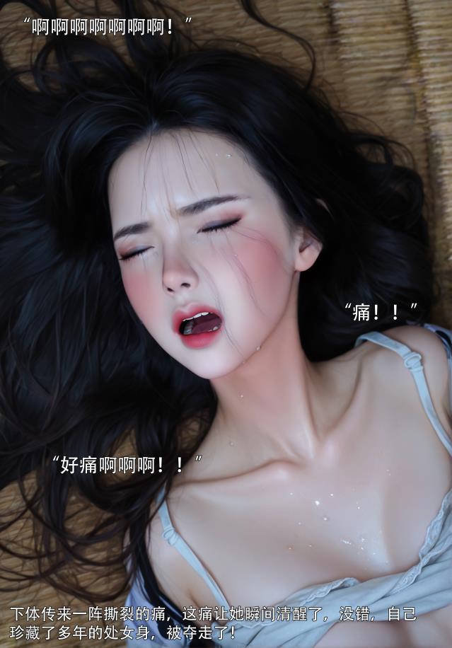 青鸾殇 秦璐篇1-14 崩塌的意志