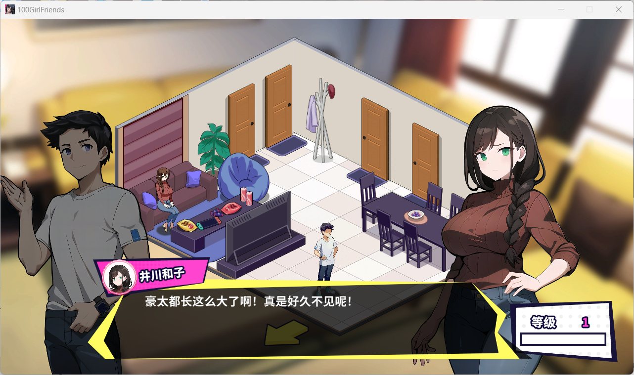 【互动SLG/中文/动态】帅气的我与100个女友！官方中文步兵版【560M】