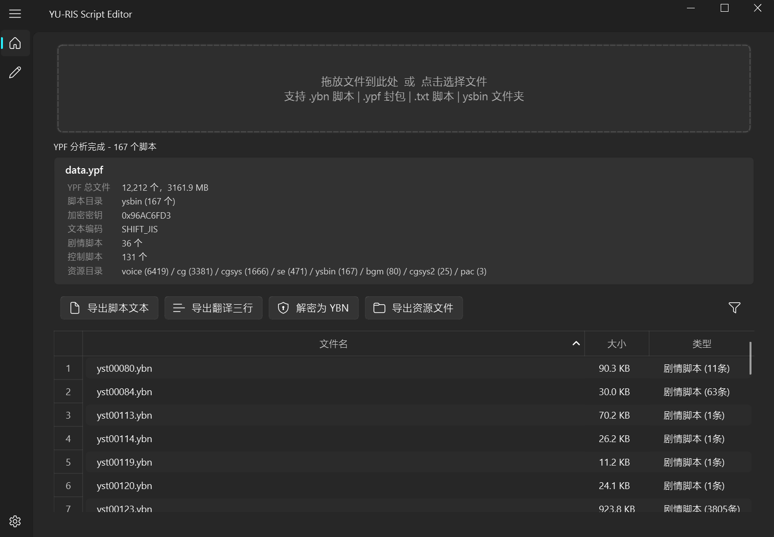 GitHub - Aionfatedio/YU-RIS-Script-Editor: YU-RIS 引擎脚本编辑器 · GitHub