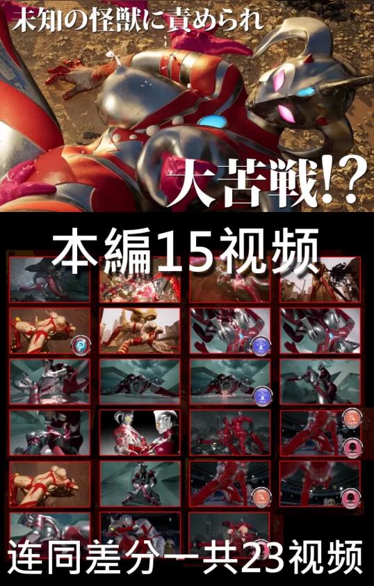 奥特之母败北动画 短篇集vol.1 アストロヒロイン敗北動…