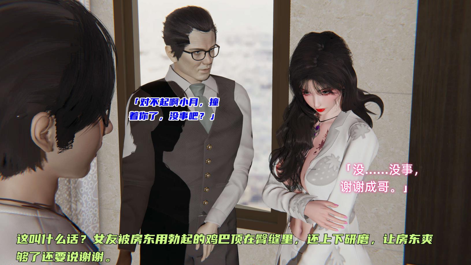 [3D]暴露女友小月01-16(完)