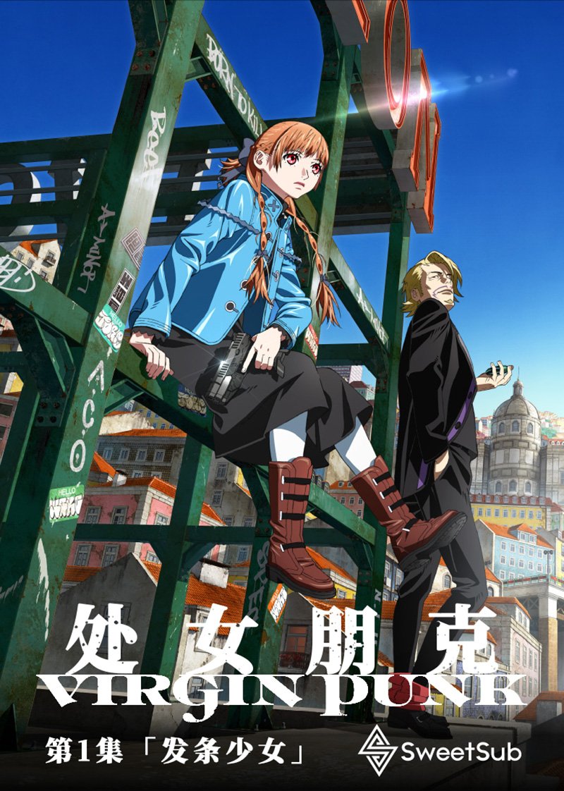 [SweetSub][处女朋克 发条少女][VIRGIN PUNK][01][Clockwork Girl][Movie][BDRip][1080P][AVC 8bit][简日双语][v3]（检索用：纯洁庞克）插图icecomic动漫