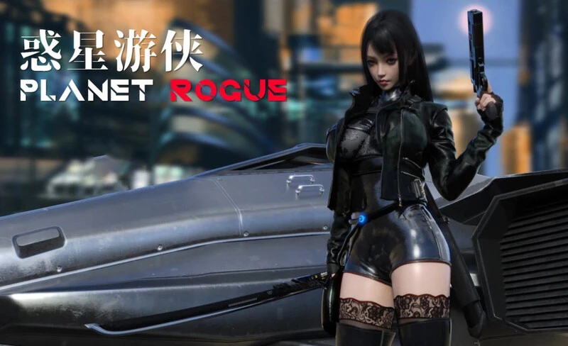 【大作RPG/中文/动态】惑星游侠：PlanetRogue V.4.2.10【安卓+PC】
